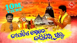 Dipatie Mote Karidia Prabhu