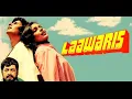 Download Lagu Laawaris 1981  Amitabh Bachchan, Zeenat Aman  Superhit Full Hindi Movie HD  Bollywood Classic