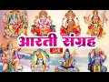 Download Lagu LIVE: जय गणेश देवा | आरती संग्रह | ॐ जय लक्ष्मी माता | Best Aarti Sangrah 2025 | Top 10 Bhakti Songs