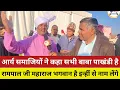 Lagu  आर्य समाजियों ने कहा सभी बाबा पाखंडी है || रामपाल जी महाराज भगवान है इन्हीं से नाम लेंगे ?