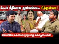 Download Lagu இனி எந்த பொண்ணுக்கும் இப்படி நடக்கக் கூடாது | தைரியமான பொண்ணை சிதைச்சிட்டாங்க | Justice for Rithanya