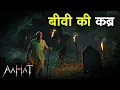 Download Lagu Aahat New Episode | Horror Show 2025 | Aahat New Episode 2025 | डर का असली एहसास | Horror Show