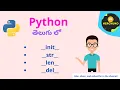 25 - Special Methods in Class Python in Telugu