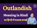 Outlandish meaning in Hindi Outlandish ka matlab kya hota hai English vocabulary words