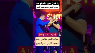 Hamada Al Leithi Surprises Mahmoud Al Leithi 