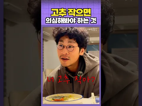 ㄱㅊ작은남자들 진짜 조심해야함
