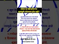 Download Lagu #pregnancy राहण्यासाठी उपाय#shortsfeed #ytshort #shorts #pregnancy