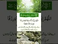 Download Lagu Namaz e Fajar Ke Baad Ki Dua |#bikhraymoti
