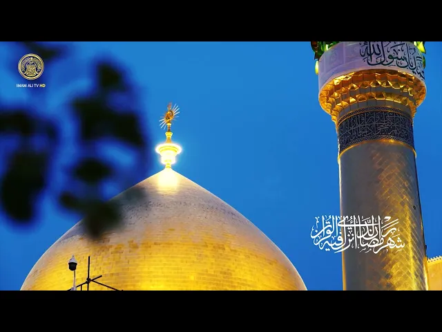 ⁣عن النبي محمد (ص) في فضائل الشهر الكريم