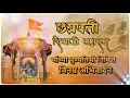 Download Lagu Shivaji Maharaj Punyatithi Status 2021।Shivaji Maharaj status।3April status।PunyatithiStatus #Shorts