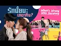 Download Lagu [MV] Song Yuvin (MYTEEN) - The First Word (처음 하는 말) | What's Wrong With Secretary Kim OST