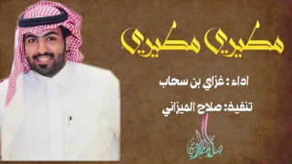 مطيري مطيري اسما  مايحتاج تفسيري دندنها
