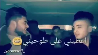 اعطيني على طواحيني دندنها