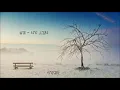 윤건  -  내게 오겠니 (슬픈 연가 OST)