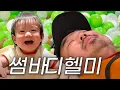 Download Lagu {육아로그} 후쿠오카에 간 현조네