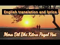 Download Lagu Mera Dil Bhi Kitna Pagal Hai - Kumar Sanu, Alka Agnik cover Imtiyaz and Rehana, English translation