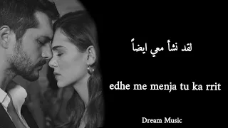 ترجمة أغنية ألبانية مشهورة ترند التيك توك تيت تي تي Princ1 Sekret V720P 