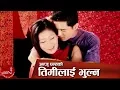 Download Lagu Super Hit Song | Timilai Bhulna Maya Marna - Anju Panta
