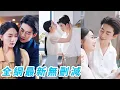 Download Lagu 和總裁冷婚3年，準備離婚當天他突然車禍失憶，一覺醒來回到20歲對她一見鍾情的瞬間，從高冷禁慾變身黏人忠犬，誓把她寵到不敢提離婚#甜宠