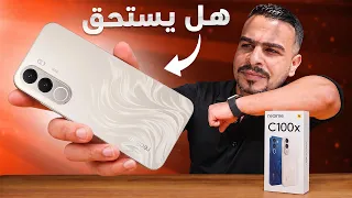 أكبر بطارية بسعر اقتصادي 🤯 يستاهل لو لا؟