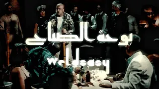             بوحة الصباح                    دندنها