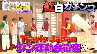 【JUST!シン日本遺産 premium 第３弾】紅白に分かれて全７競技に挑戦！勝利を目指して真剣勝負を繰り広げる...！　続きはTELASAで