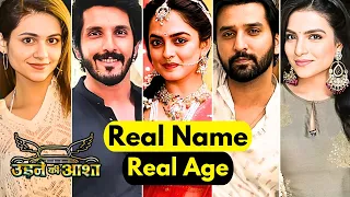udne ki aasha serial new cast name and age udne ki asha cast name sailee sachin star plus