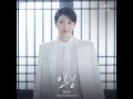 Our Goodbye - HANRORO