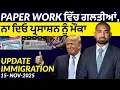 Lagu UPDATE IMMIGRATION 15 NOV 2025 | PAPER WORK ਵਿੱਚ ਗਲਤੀਆਂ, ਨਾ ਦਿਓ ਪ੍ਰਸਾਸ਼ਨ ਨੂੰ ਮੌਕਾ