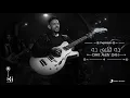 Download Lagu Hamaki - Dah Alby Dah | حماقي - ده قلبي ده