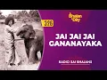 Download Lagu 326 - Jai Jai Jai Gananayaka | Radio Sai Bhajans