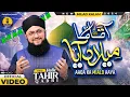 Download Lagu Aaqa ﷺ Ka Milad Aya - New Naat Sharif 2024 - Hafiz Tahir Qadri - New Rabi Ul Awal Title Naat Sharif