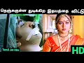 Download Lagu நெஞ்சுக்குள்ள துடிக்கிற இதயத்தை விட்டு1080p HD Song/Nenjukulla Thudikkira/கண்ணால் பேசவா/Deva/Sujatha