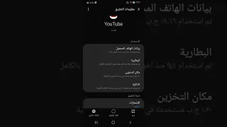 حل مشكلة التطبيق اليوتيوب لايظهر اي فيديو 