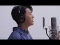 WeiBird 韋禮安 - Red Scarf 如果可以 / THE FIRST TAKE