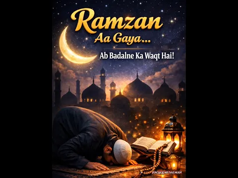 शायद ये आखिरी रमज़ान हो 😭 #shorts #ramzan #ramadan #viral  #muslim