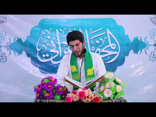 ⁣القارئ  السيد حيدر الميالي || المحفل القرآني في محافظة الديوانية 1440هـ