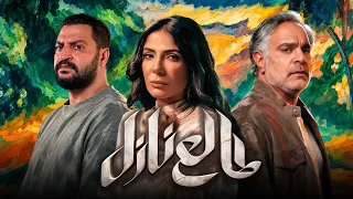 بعد اول ٤ حلقات من مسلسل طالع نازل ل منى زكى 🔥 | هل حكمل المسلسل ولا لاء ؟ 🤷🏽♂️