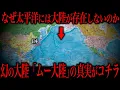 Download Lagu Do you know why there are no continents in the Pacific Ocean?