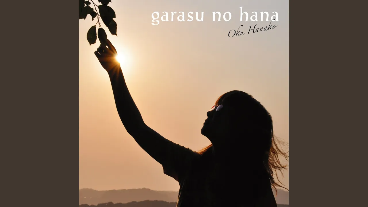 曲名しりとりに便利！「が」から始まるタイトルの曲