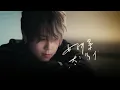 Keung To 姜濤 《好得太過份》 (You're out of this world) Official Music Video