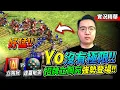 Download Lagu 今晚的 Yo 沒有極限？一直放招放到 Hera 撐不住了？地表最強立陶宛能夠結束比賽嗎？｜立陶宛 vs 達羅毗荼｜實況精華