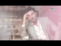 Download Lagu Majid Al Muhandis ... Haram | ماجد المهندس ... حرام