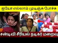 Download Lagu Everything is over..! Sun TV serial actor passes away..!