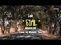 Download Lagu Sial ( Lirik )