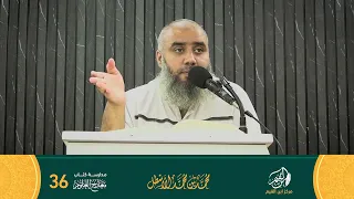 مدارسة كتاب معارج العلوم الحلقة (36)
