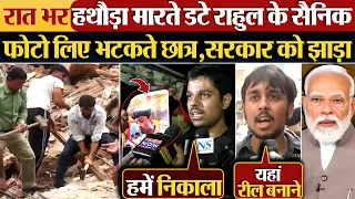 रात भर हथौड़ा मारते डटे Rahul Gandhi के सैनिक | फोटो लिए भटकते छात्र,सरकार को झाड़ा