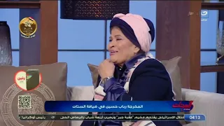  نور الشريف اعتذر وهو حزين    المخرجة رباب حسين  يحيى الفخراني كان أجمل هدية ل   الليل وآخره  دندنها