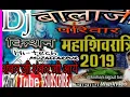 Lagu Shankar Ji shankar Ji aaye DJ song 2019 DJ KISHAN HiTECH MUZAFFARPUR BALAJI PARIVAR.