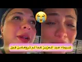 Download Lagu الفنانة شيماء عبد العزيز في شوارع طنجة كاتشكي همومها ومنها العيش بوحدها وهي حامل 😔